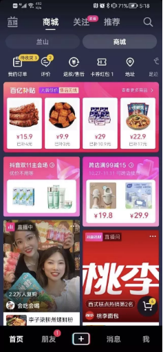 1637064193170851.png 最近一周互联网行业大事件:腾讯申请接入抖音;抖音内测电商一级入口