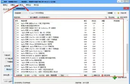 现在入驻抖音电商还有机会吗？