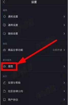 小白必看：抖音星图是什么?开通条件有哪些?(抖音星图推新玩法)   