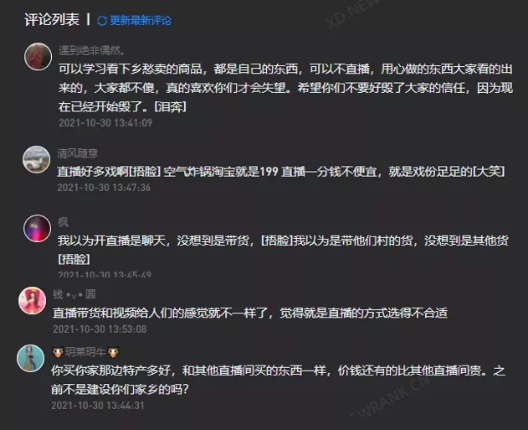 首播后掉粉百万，抖音短视频达人如何转型带货主播?  