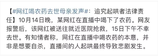 抖音19岁网红直播自杀，抢救无效身亡：她一去世，所有都开始爱她