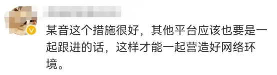 北京抖音代运营：抖音宣布升级青少年防沉迷措施每天最多40分钟!