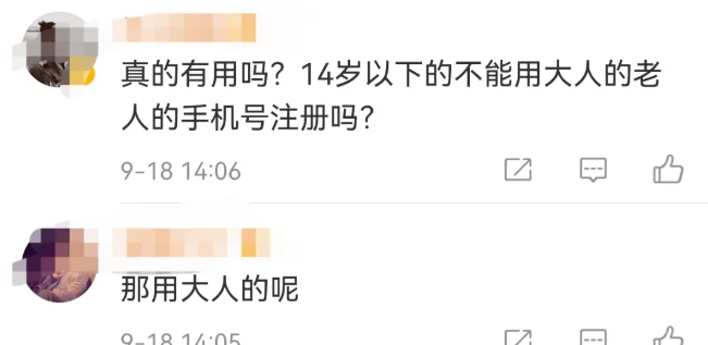 北京抖音代运营：抖音宣布升级青少年防沉迷措施每天最多40分钟!