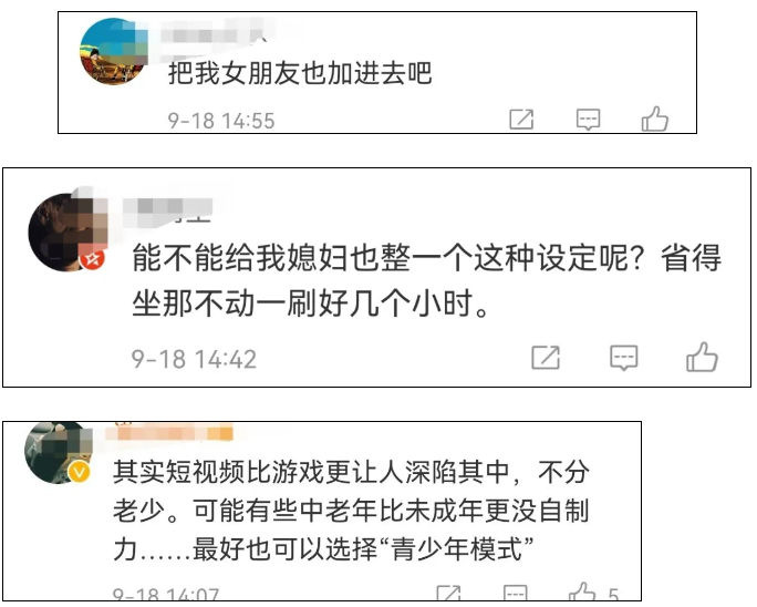 北京抖音代运营：抖音宣布升级青少年防沉迷措施每天最多40分钟!