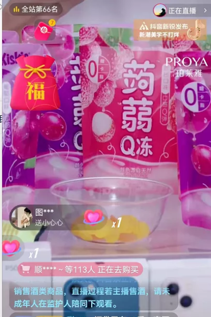 抖音直播带货的四个小技巧，新手也能用!