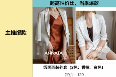 1637584386213192.png 短视频代运营:抖音电商标准化选品指南(建议收藏)