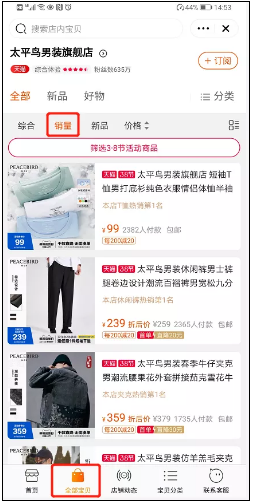 1637584727544109.png 短视频代运营:抖音电商标准化选品指南(建议收藏)
