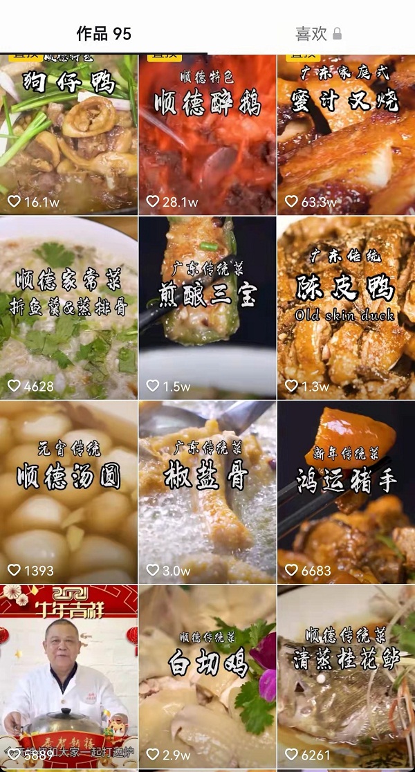 抖音代运营成功案例《龙桥私厨》