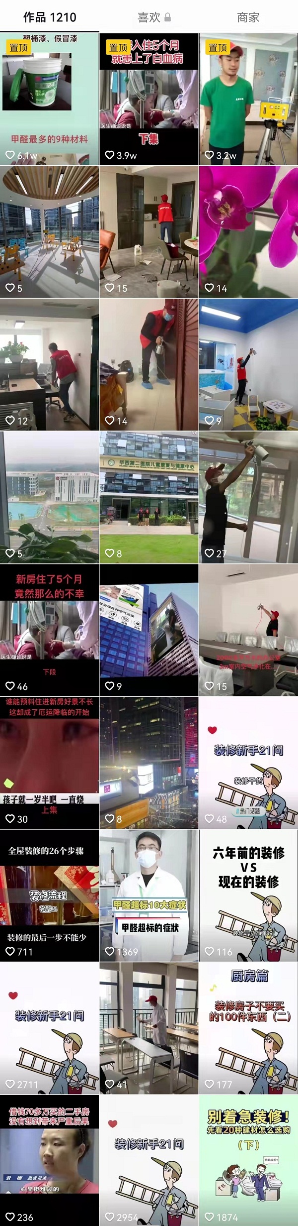 抖音代运营成功案例《美绿除甲醛》