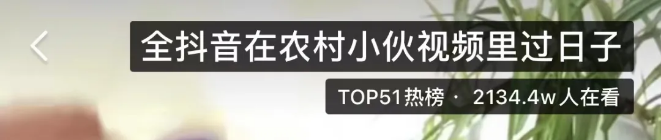 抖音“张同学”一周涨粉270万，这个其貌不扬的农村小伙为什么受到千万人的关注?