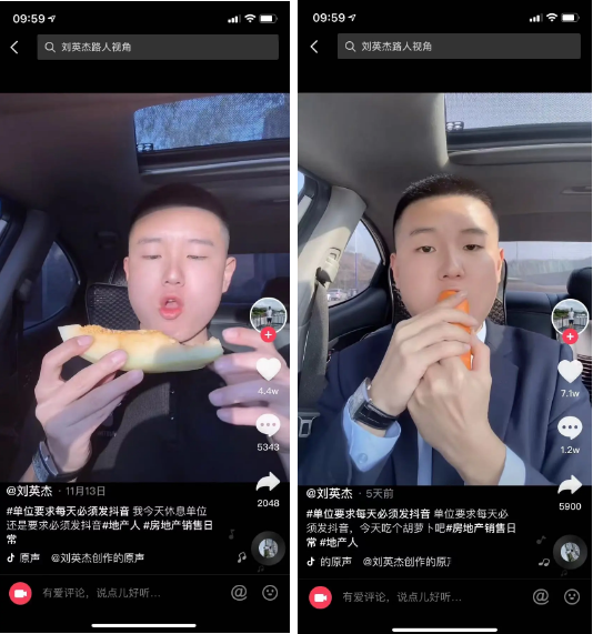 房地产行业抖音运营：卖房小伙半月涨粉50万+，当卖房人做起吃播，格局已在大气层！
