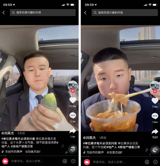 房地产行业抖音运营：卖房小伙半月涨粉50万+，当卖房人做起吃播，格局已在大气层！