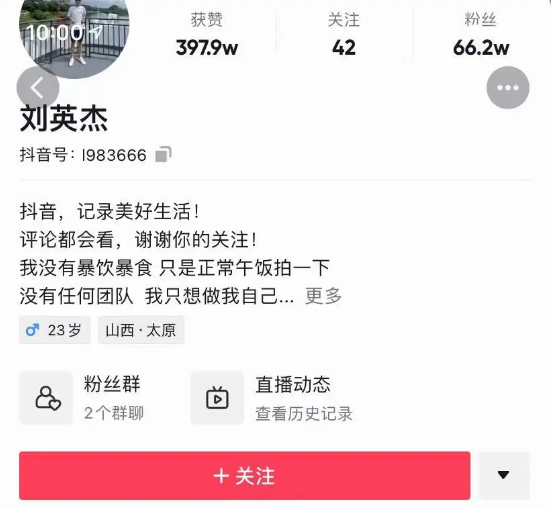 房地产行业抖音运营：卖房小伙半月涨粉50万+，当卖房人做起吃播，格局已在大气层！
