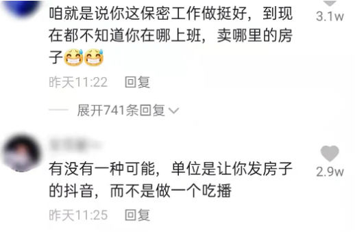 房地产行业抖音运营：卖房小伙半月涨粉50万+，当卖房人做起吃播，格局已在大气层！