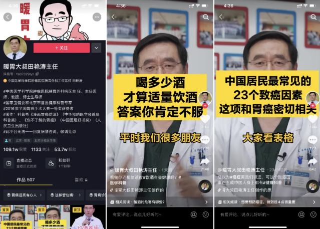抖音上发布的那些医生看病的视频是真的吗？