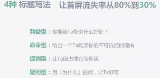 抖音运营：落地页设计做好这4步，转化率提高3倍!