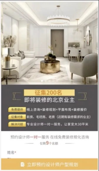 抖音运营：落地页设计做好这4步，转化率提高3倍!