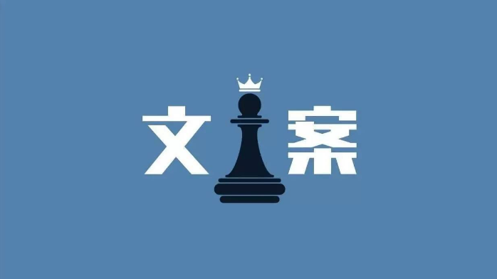 抖音运营如何写出优秀的文案？有哪些文案技巧？