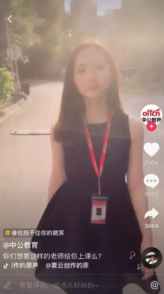 企业为什么要做抖音短视频运营?看这一篇全齐了！