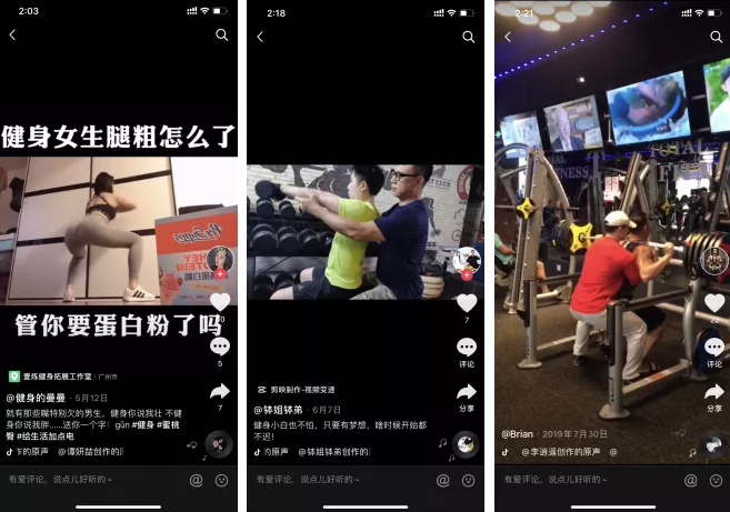 健身行业抖音运营：私人健身教练如何找到个人品牌定位，打造个人IP！