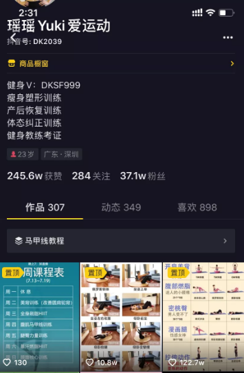健身行业抖音运营：私人健身教练如何找到个人品牌定位，打造个人IP！