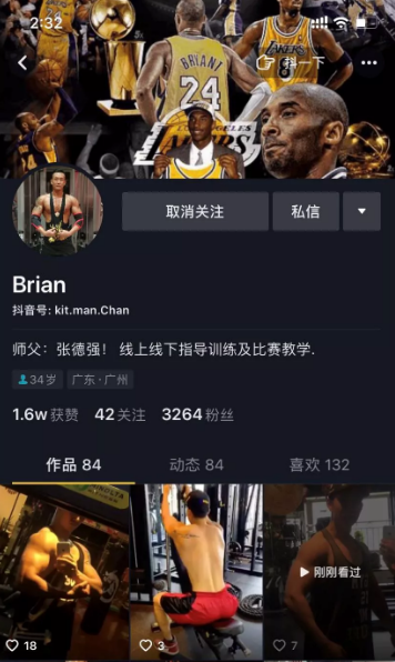 健身行业抖音运营：私人健身教练如何找到个人品牌定位，打造个人IP！