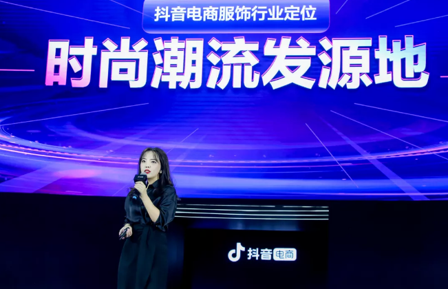 服装行业抖音运营：抖音电商，正在成为服饰行业的新风口