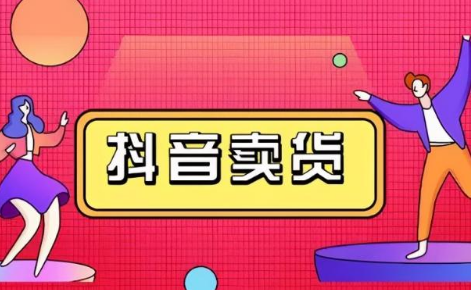 抖音直播间怎么挂上“小风车”？抖音小风车怎么开通？