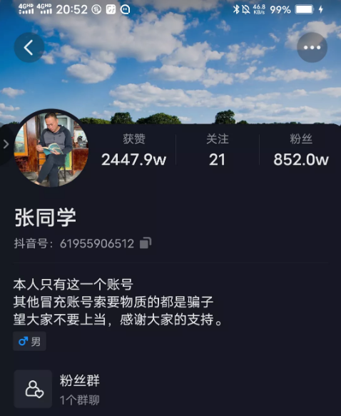 两个月涨粉800多万，这位张同学是怎么做到的?（抖音涨粉干货）