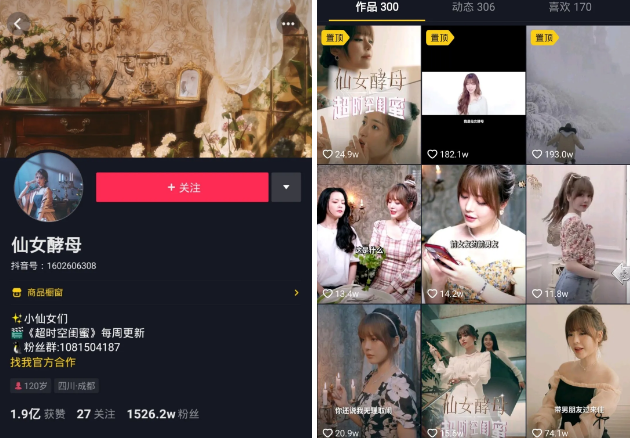 抖音运营：抖音人设怎么打造?最重要的7个要素都在这里!