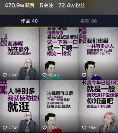 企业抖音账号运营：企业抖音账号运营的方法和套路