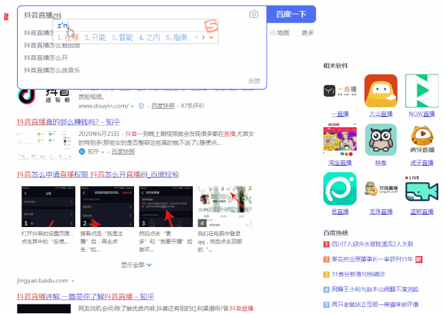 抖音seo是什么?如何通过抖音搜索引擎获得免费百万流量?  