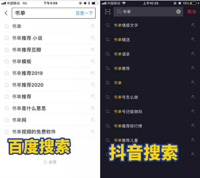 抖音seo是什么?如何通过抖音搜索引擎获得免费百万流量?  