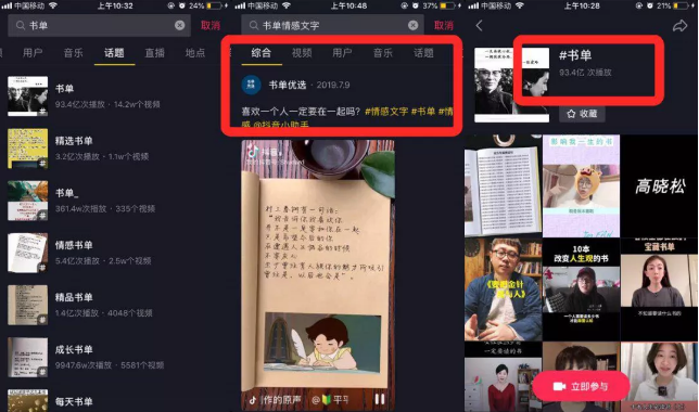 抖音seo是什么?如何通过抖音搜索引擎获得免费百万流量?  