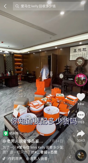 抖音短视频代运营：二手奢侈品市场，是如何在抖音电商火起来的？