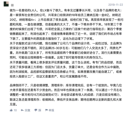 抖音短视频代运营：拉夏贝尔破产上热搜，超700万人直播间捡便宜