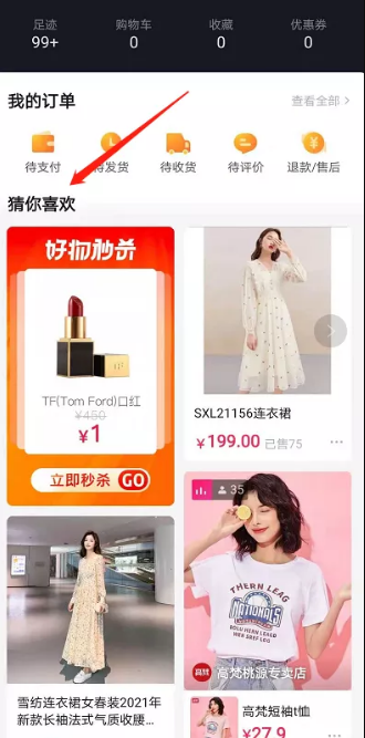 抖音小店如何运营?这份抖音小店运营全攻略建议收藏  　　