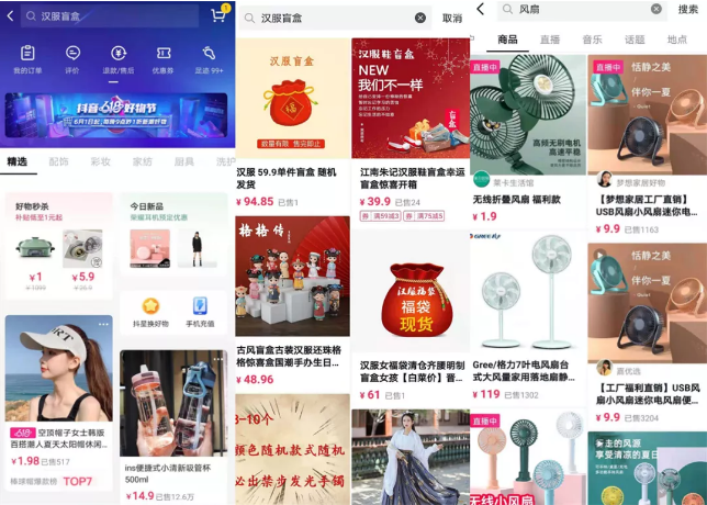 抖音小店如何运营?这份抖音小店运营全攻略建议收藏  　　