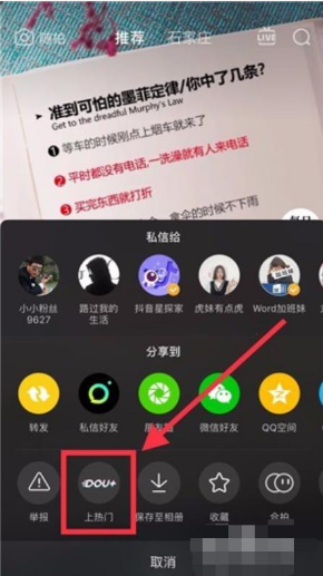 一文读懂：巨量千川/Feed/DOU+有何区别?信息流推广如何抉择?