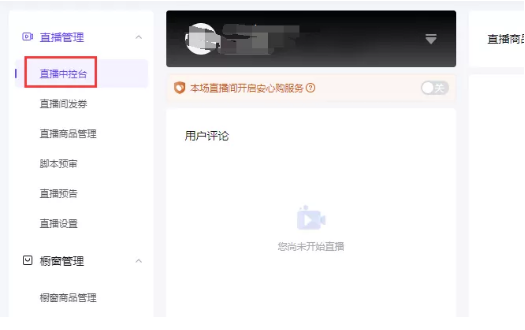 新手必看!如何在直播间上链接?抖音直播间超级福袋怎么设置?