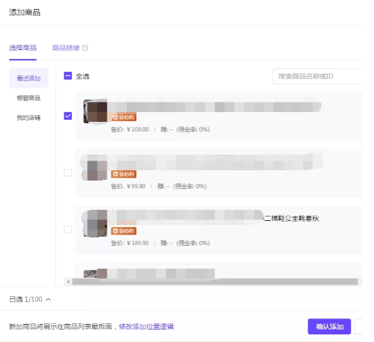 新手必看!如何在直播间上链接?抖音直播间超级福袋怎么设置?