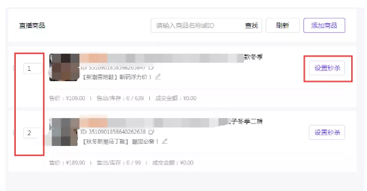 新手必看!如何在直播间上链接?抖音直播间超级福袋怎么设置?