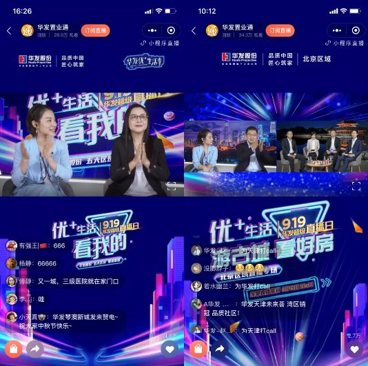 房地产行业抖音直播运营：一次直播卖房21亿!房企做线上流量经营的新趋势！