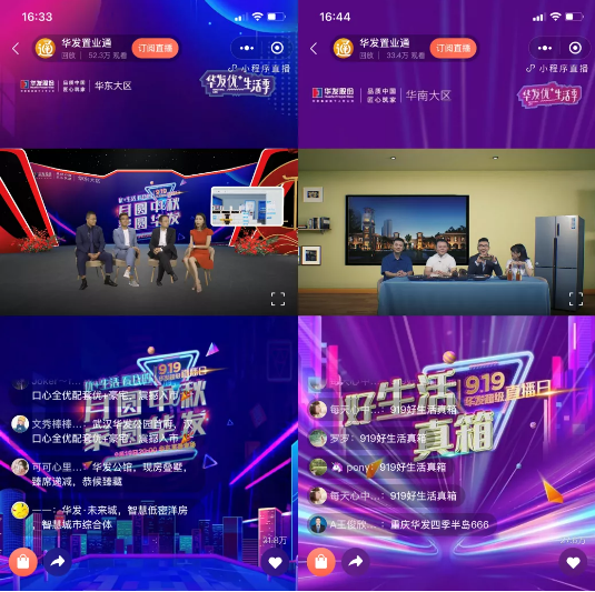 房地产行业抖音直播运营：一次直播卖房21亿!房企做线上流量经营的新趋势！