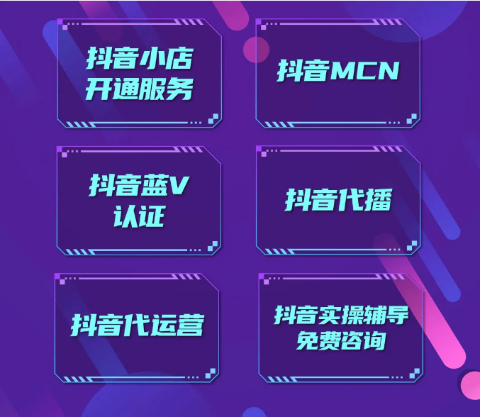 抖音运营：抖音直播怎么开?有哪些条件和门槛?