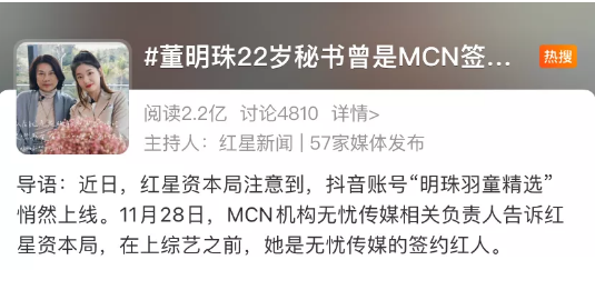 董明珠接班人孟羽童也难逃带货?又是一场经典营销!