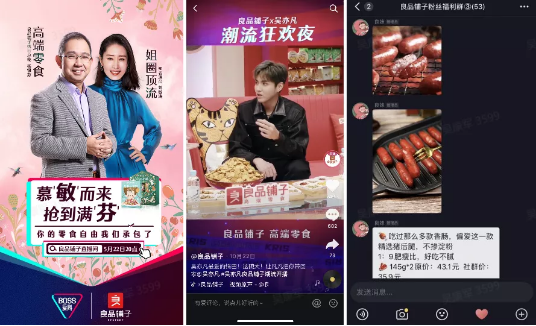 食品饮料行业抖音运营：7天6亿曝光!食品饮料品牌如何跑赢抖音新赛道?