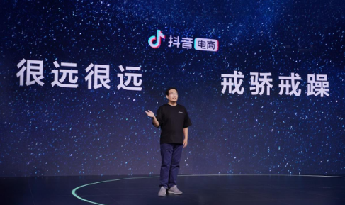 1638669514164617.png 2022年,抖音电商还有哪些一定不能错过的赚钱机会?