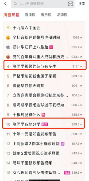 究竟是什么，让40个乡村生活流水账视频的“张同学”涨千万粉?
