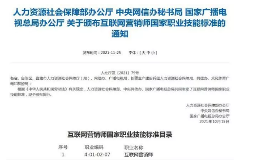 抖音电商修订《商家退店规范》；微信视频号灰度测试购物车功能...